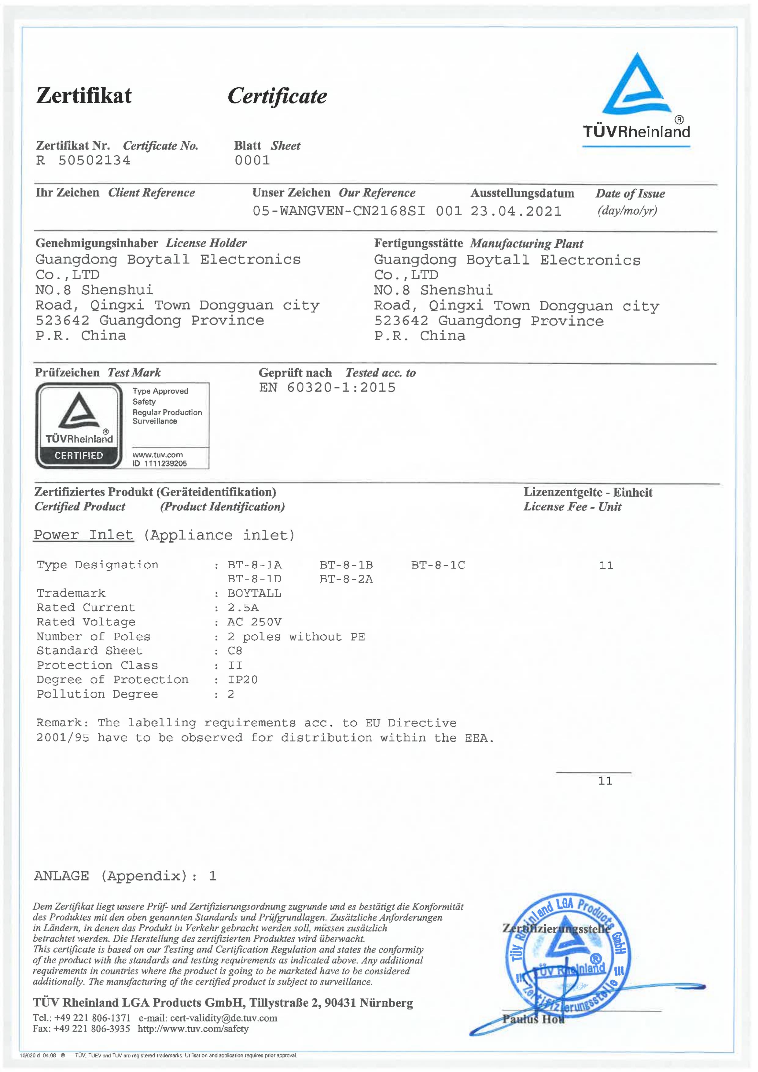 BT-8 係列 TUV 證書